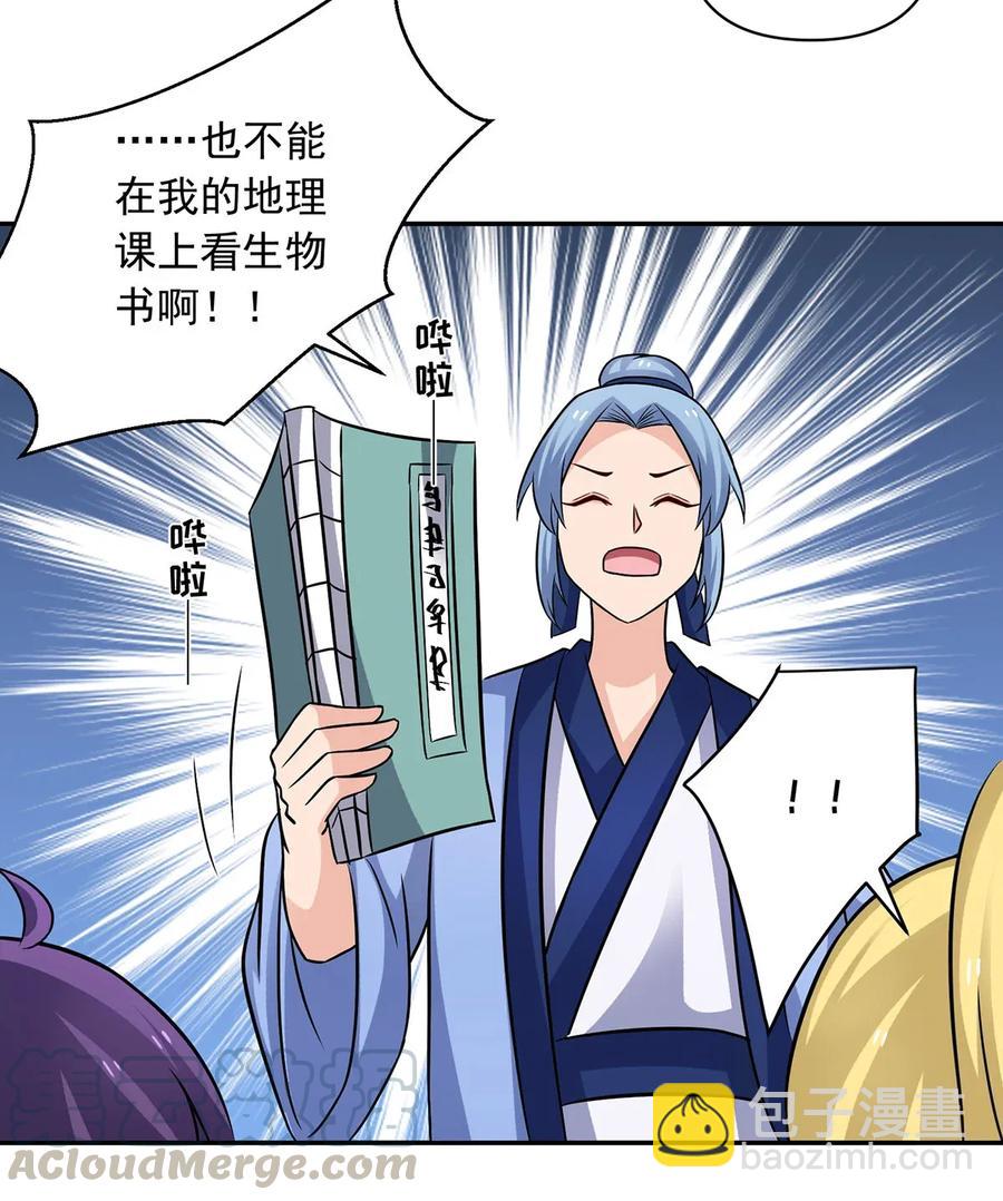 《女装大佬养成记》408 今晚我想去你家 第13页