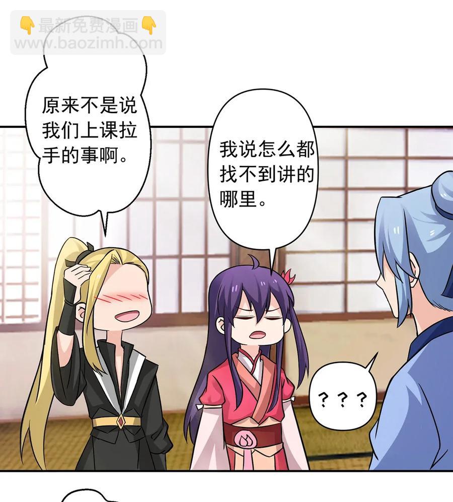 《女装大佬养成记》408 今晚我想去你家 第14页