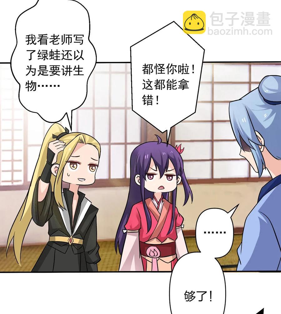 《女装大佬养成记》408 今晚我想去你家 第15页