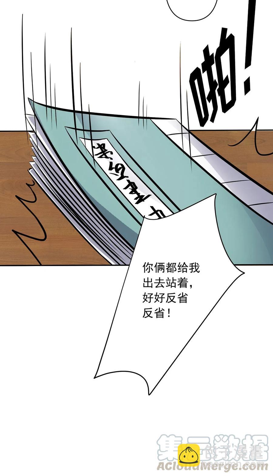 《女装大佬养成记》408 今晚我想去你家 第16页