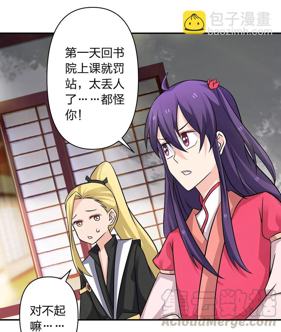 《女装大佬养成记》408 今晚我想去你家 第19页