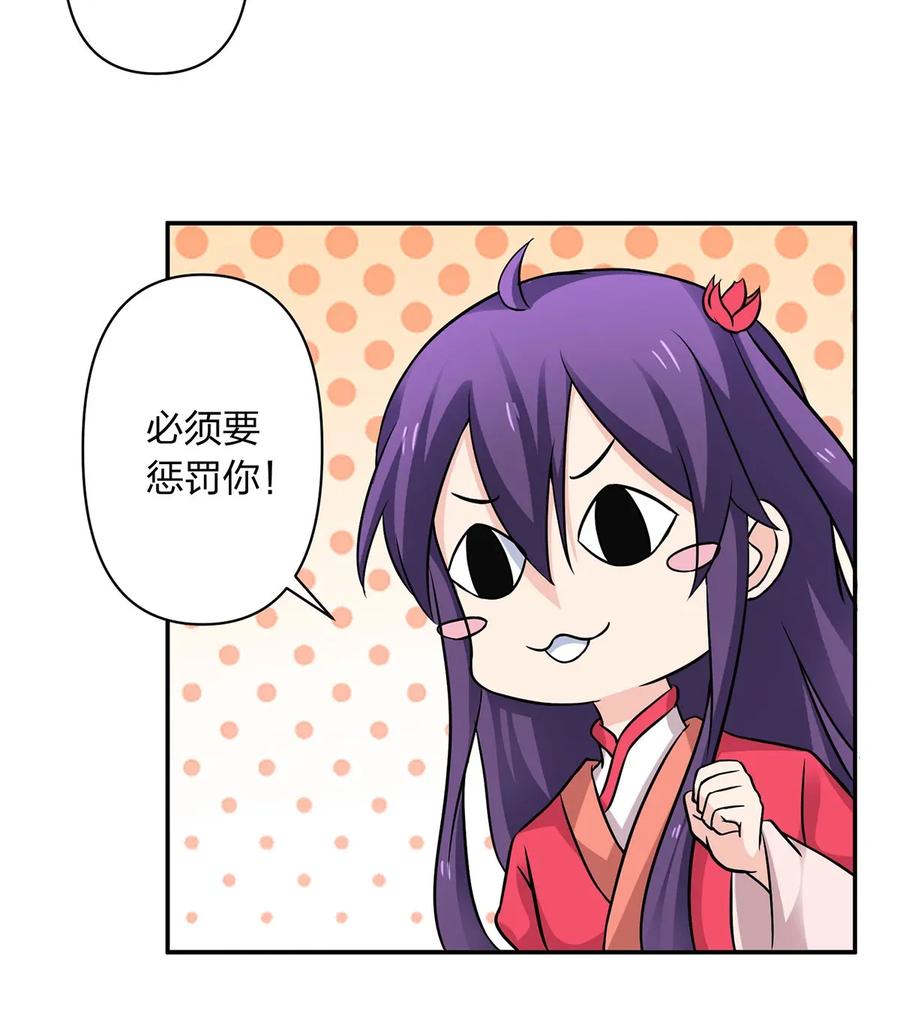 《女装大佬养成记》408 今晚我想去你家 第20页