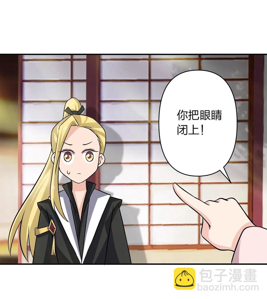 《女装大佬养成记》408 今晚我想去你家 第21页