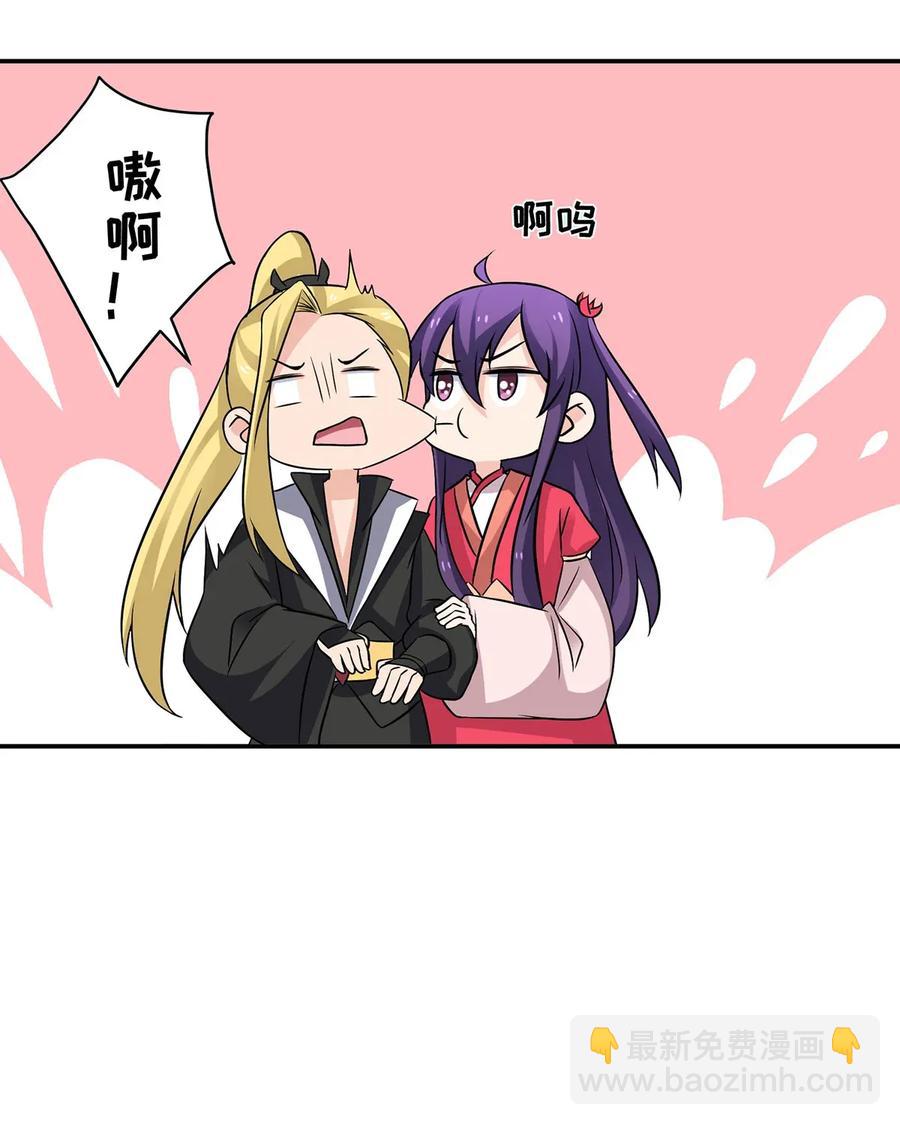 《女装大佬养成记》408 今晚我想去你家 第24页