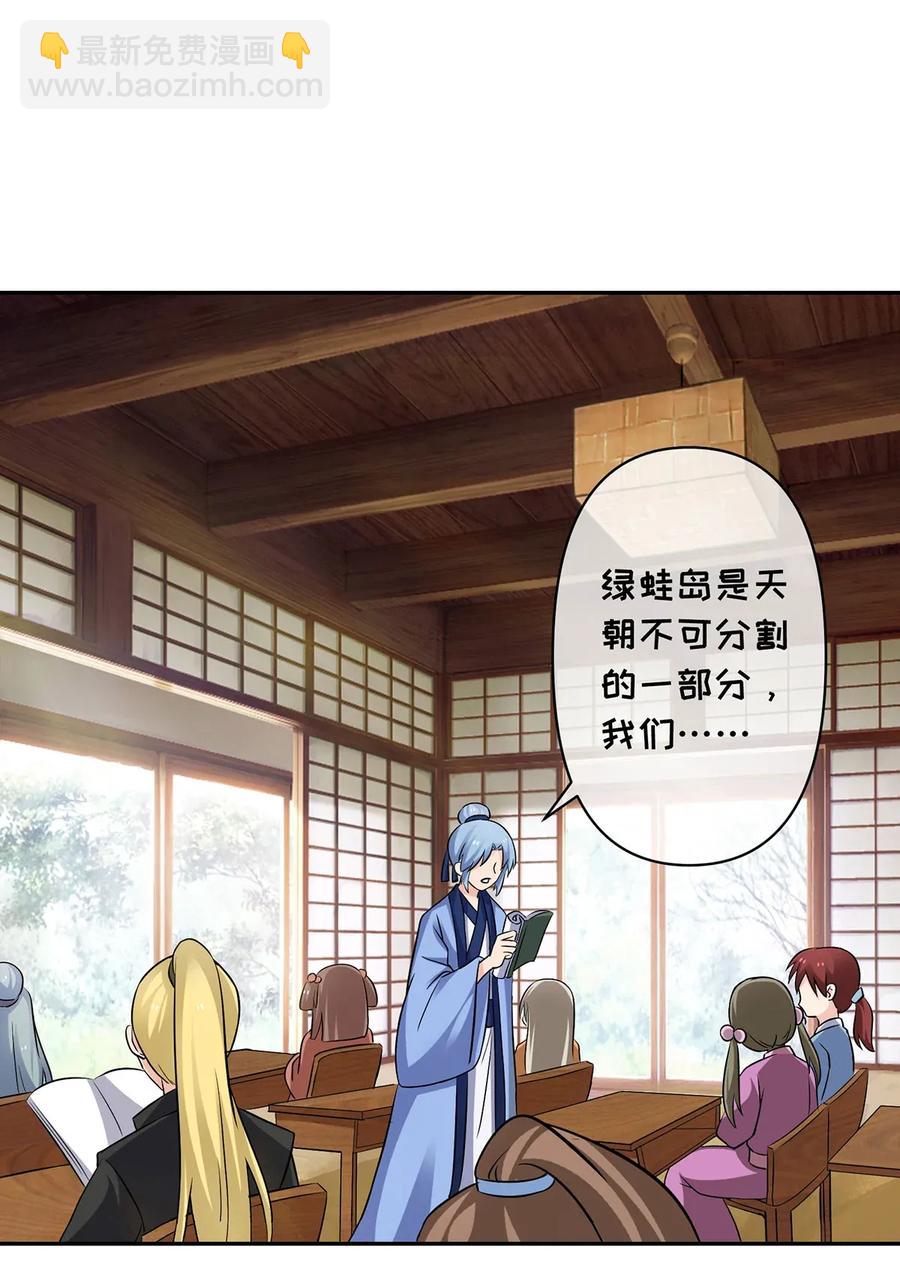 《女装大佬养成记》408 今晚我想去你家 第2页