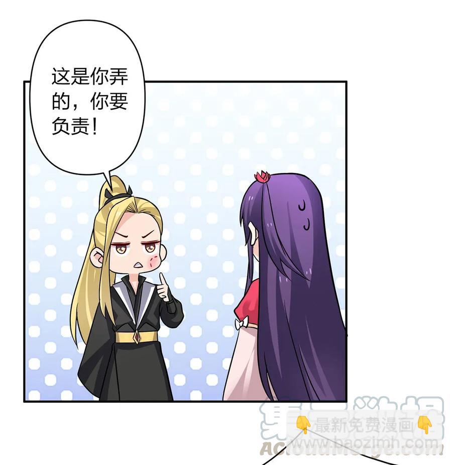 《女装大佬养成记》408 今晚我想去你家 第34页