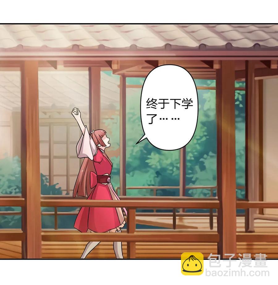 《女装大佬养成记》408 今晚我想去你家 第38页