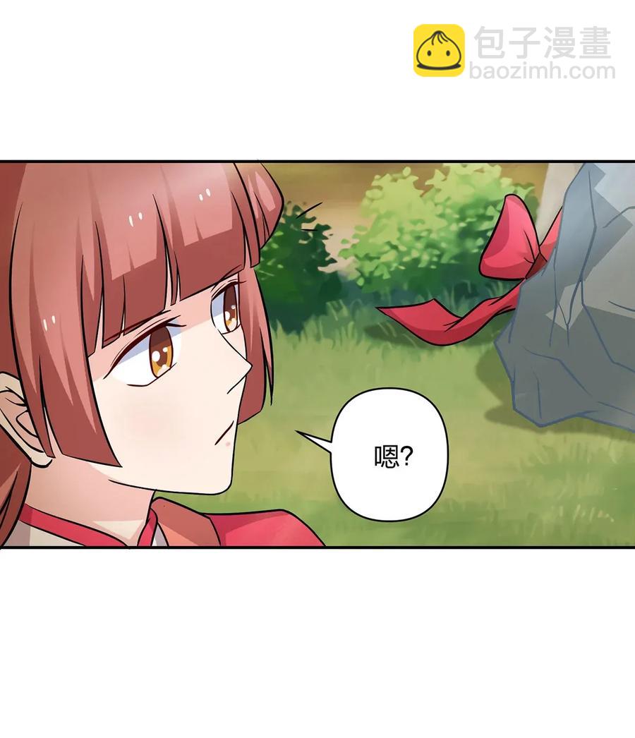 《女装大佬养成记》408 今晚我想去你家 第39页