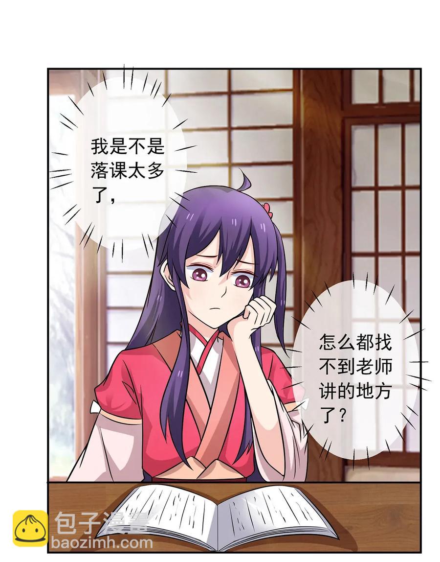 《女装大佬养成记》408 今晚我想去你家 第3页