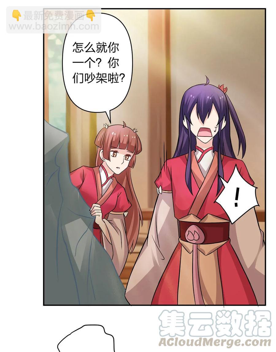 《女装大佬养成记》408 今晚我想去你家 第40页