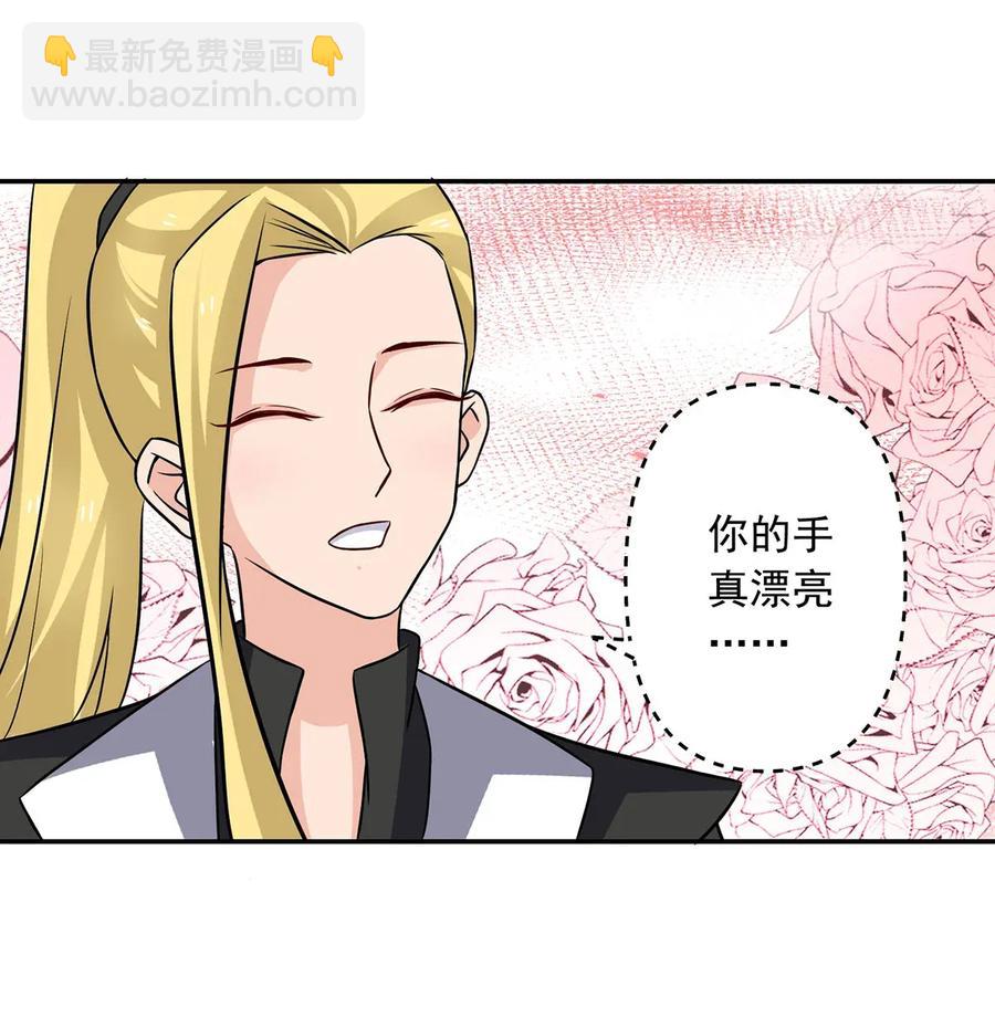 《女装大佬养成记》408 今晚我想去你家 第6页