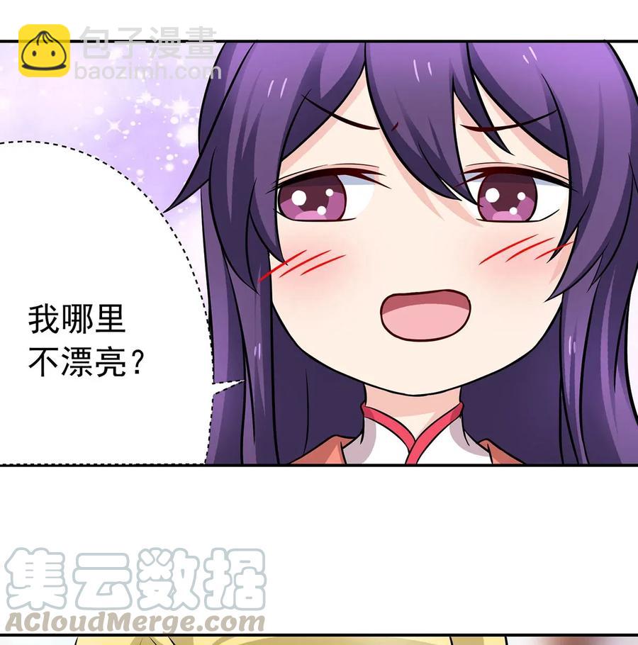 《女装大佬养成记》408 今晚我想去你家 第7页