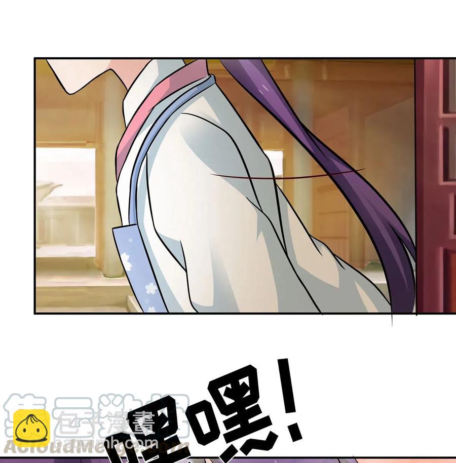 《女装大佬养成记》411 做鸭子 第16页