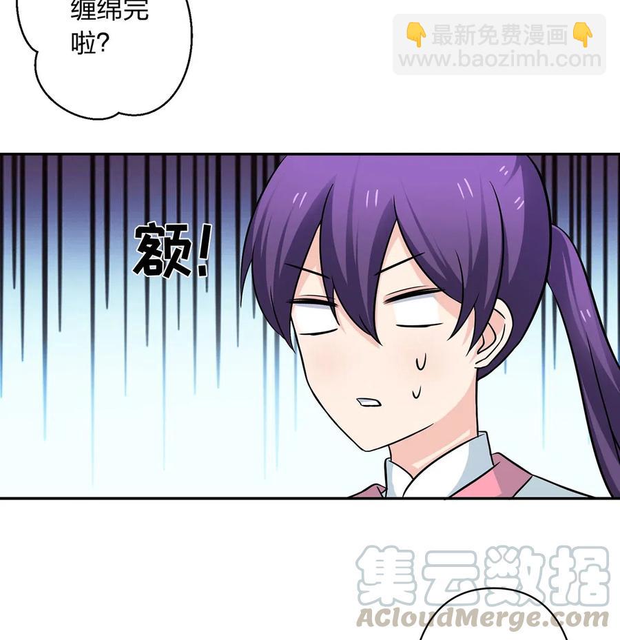 《女装大佬养成记》411 做鸭子 第19页