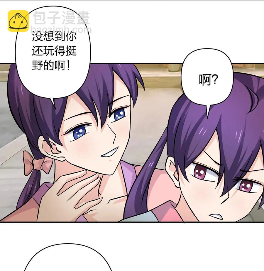 《女装大佬养成记》411 做鸭子 第21页