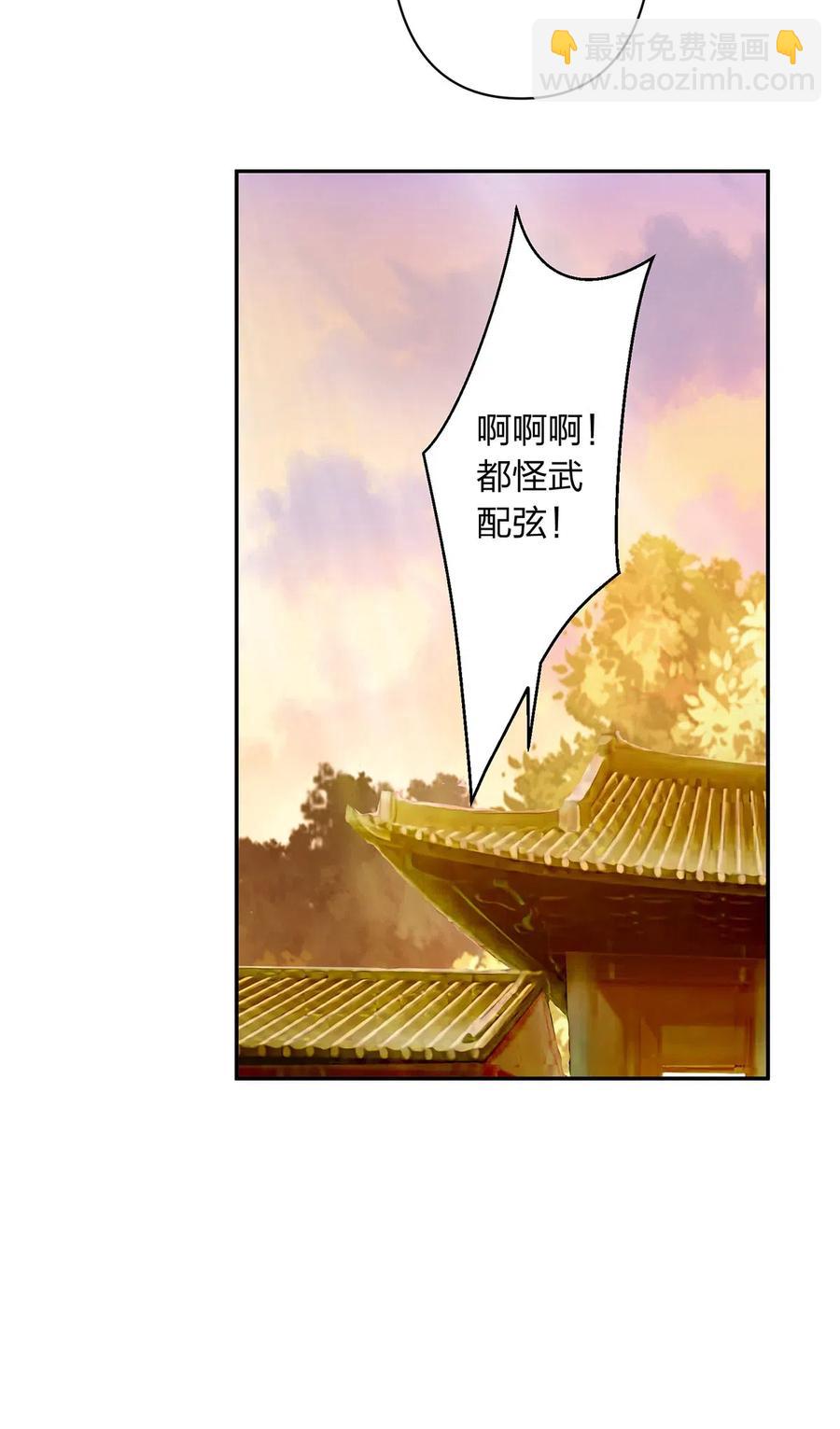《女装大佬养成记》411 做鸭子 第23页