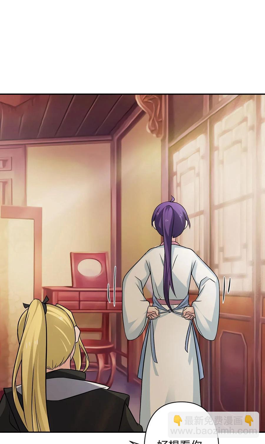 《女装大佬养成记》411 做鸭子 第2页
