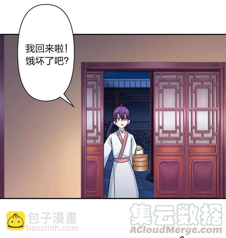 《女装大佬养成记》411 做鸭子 第31页