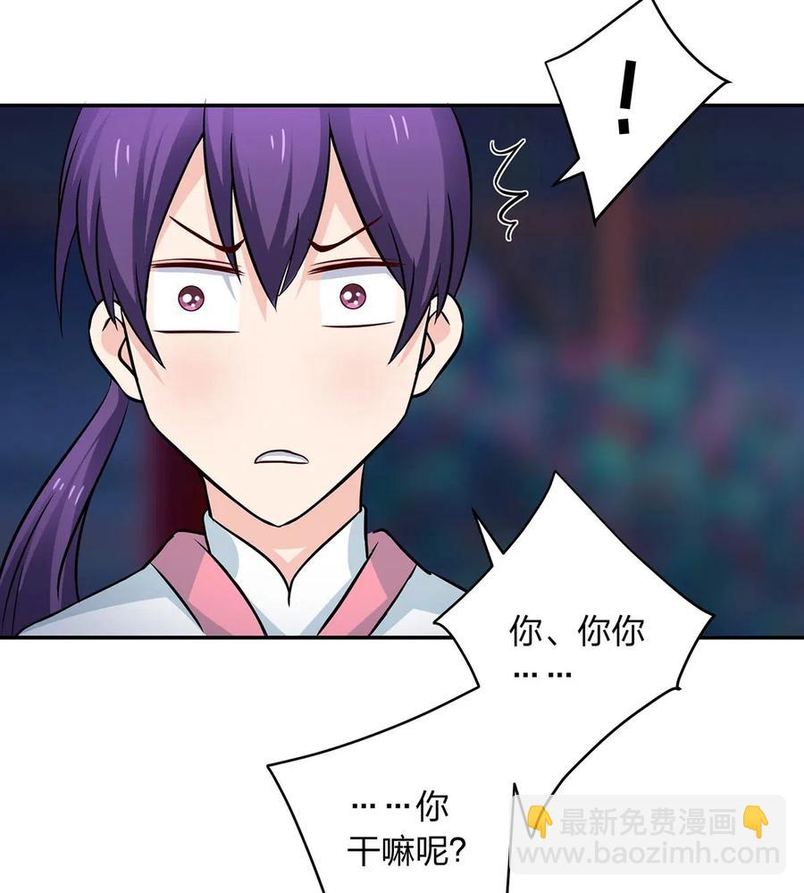 《女装大佬养成记》411 做鸭子 第32页