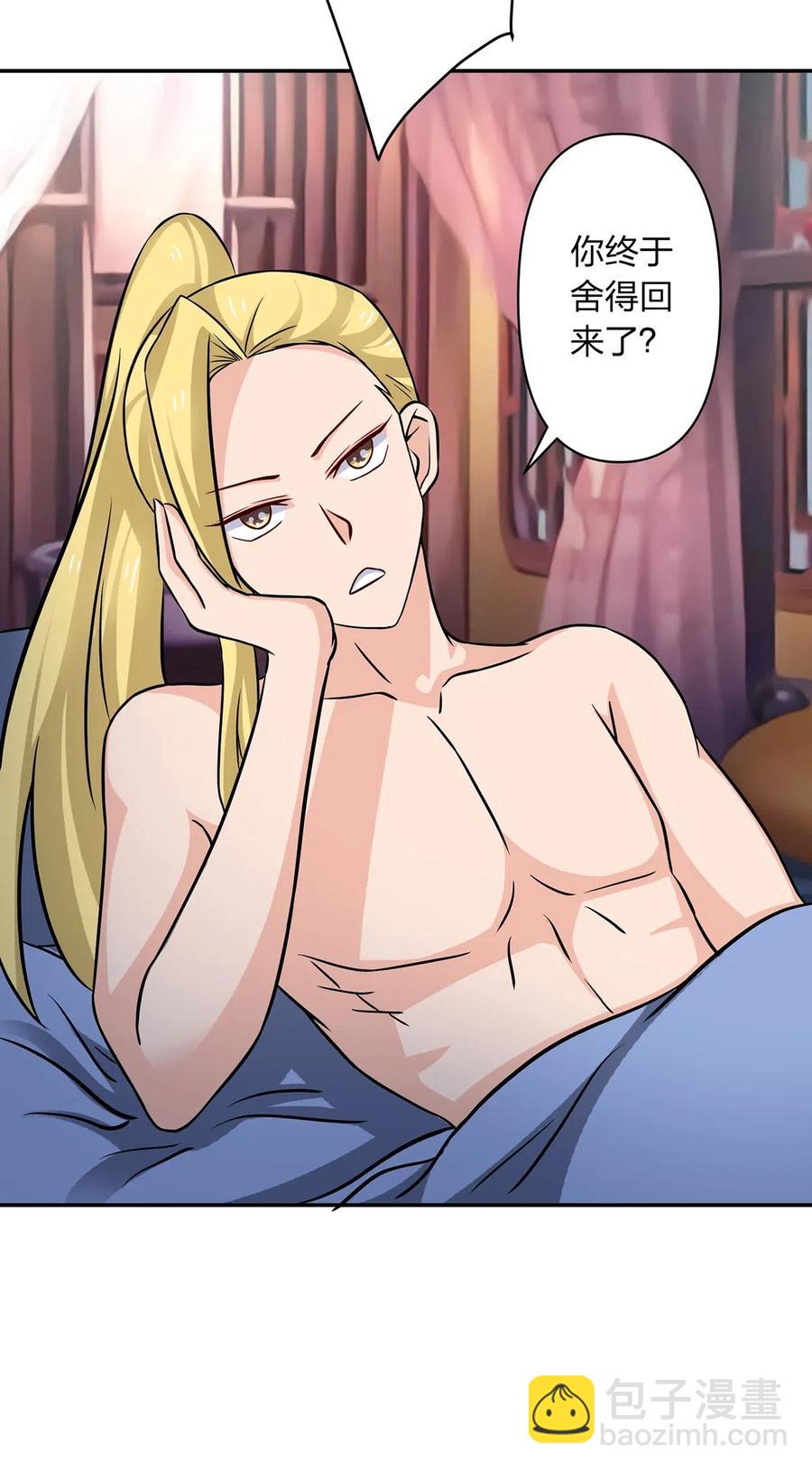《女装大佬养成记》411 做鸭子 第33页