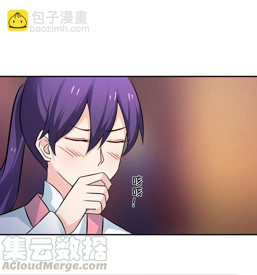 《女装大佬养成记》411 做鸭子 第34页
