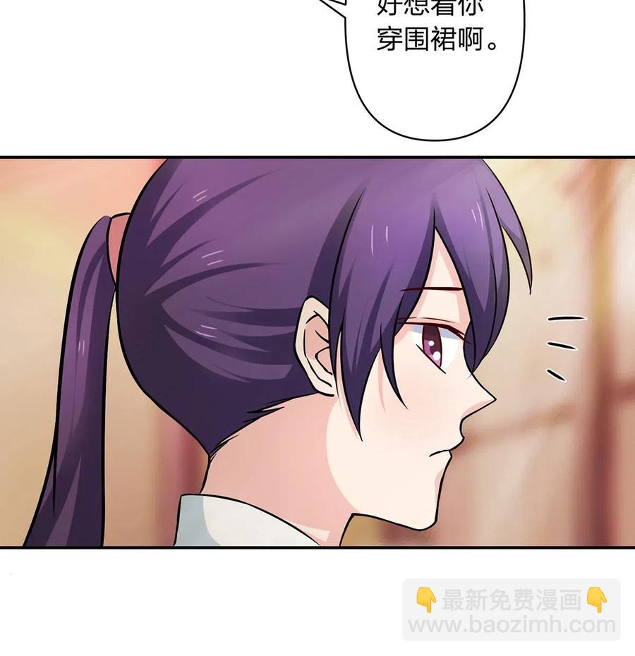《女装大佬养成记》411 做鸭子 第3页