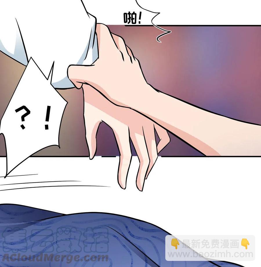 《女装大佬养成记》411 做鸭子 第40页