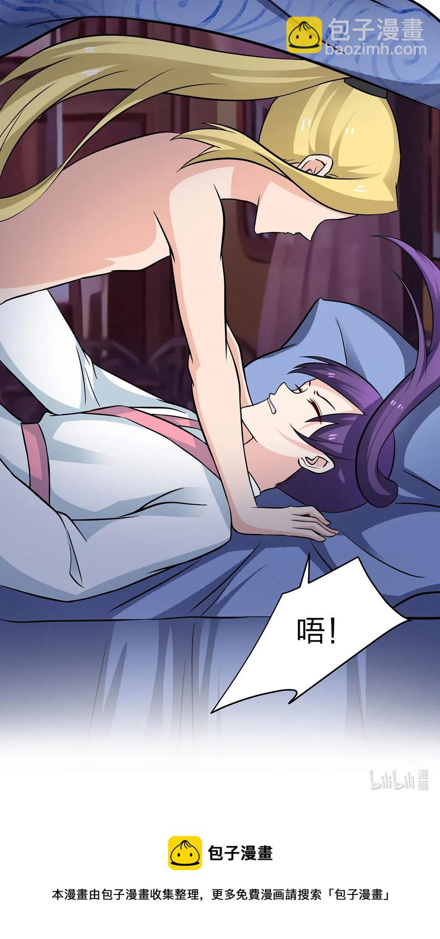 《女装大佬养成记》411 做鸭子 第41页
