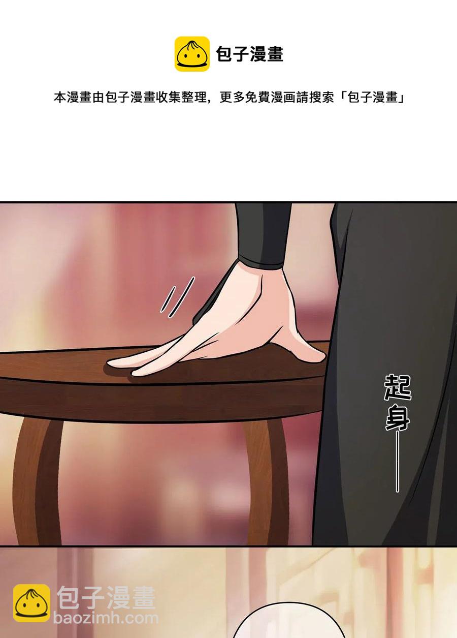 《女装大佬养成记》411 做鸭子 第9页