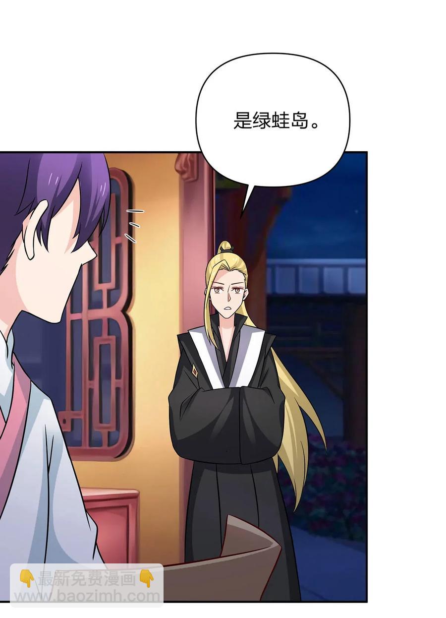 《女装大佬养成记》413 今晚就住这吧！ 第11页