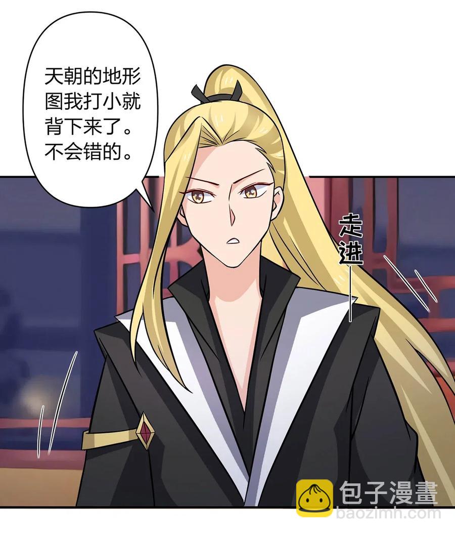 《女装大佬养成记》413 今晚就住这吧！ 第12页