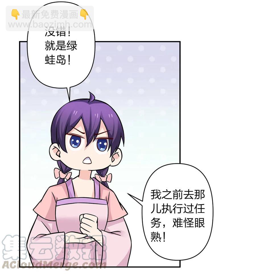 《女装大佬养成记》413 今晚就住这吧！ 第13页