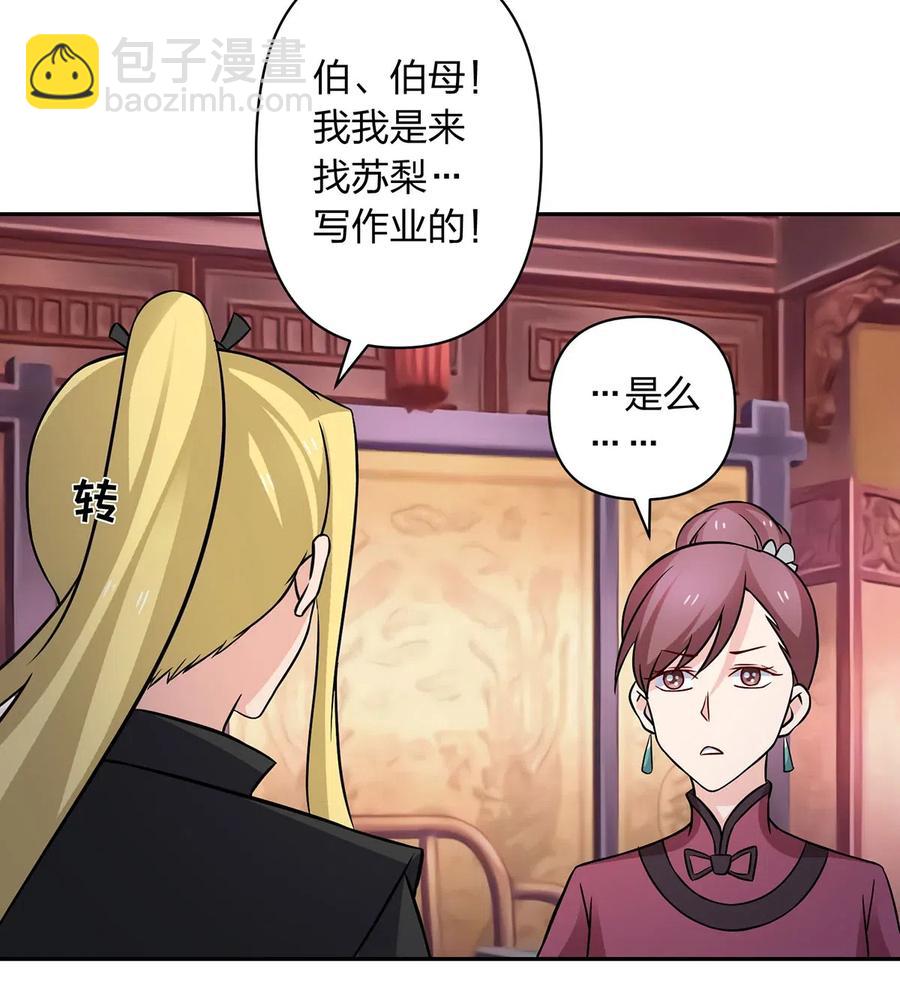 《女装大佬养成记》413 今晚就住这吧！ 第15页