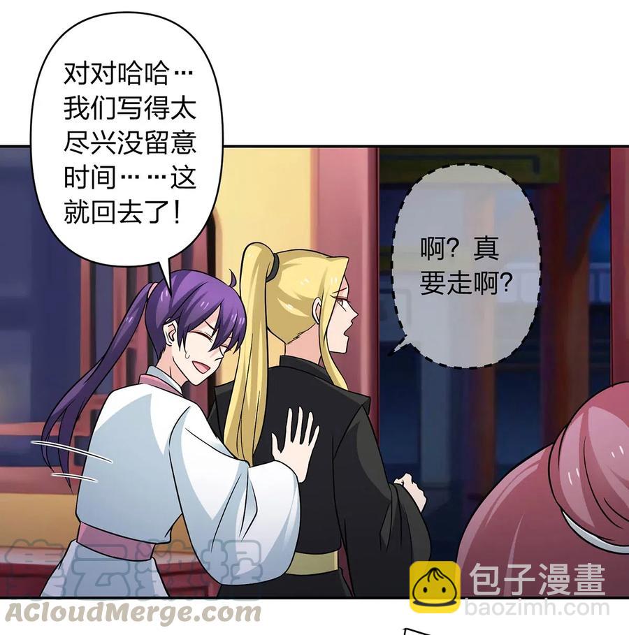 《女装大佬养成记》413 今晚就住这吧！ 第16页