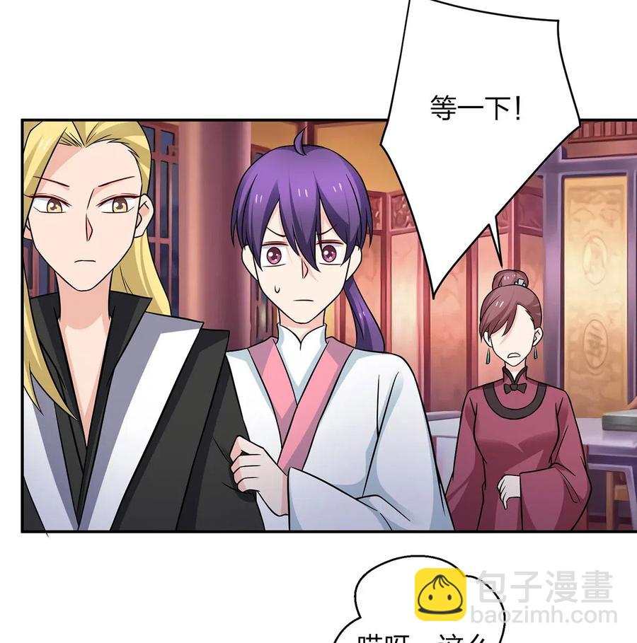 《女装大佬养成记》413 今晚就住这吧！ 第17页
