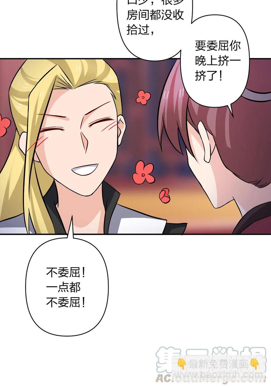 《女装大佬养成记》413 今晚就住这吧！ 第19页