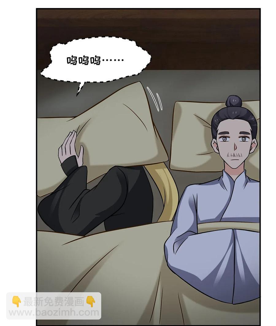 《女装大佬养成记》413 今晚就住这吧！ 第21页