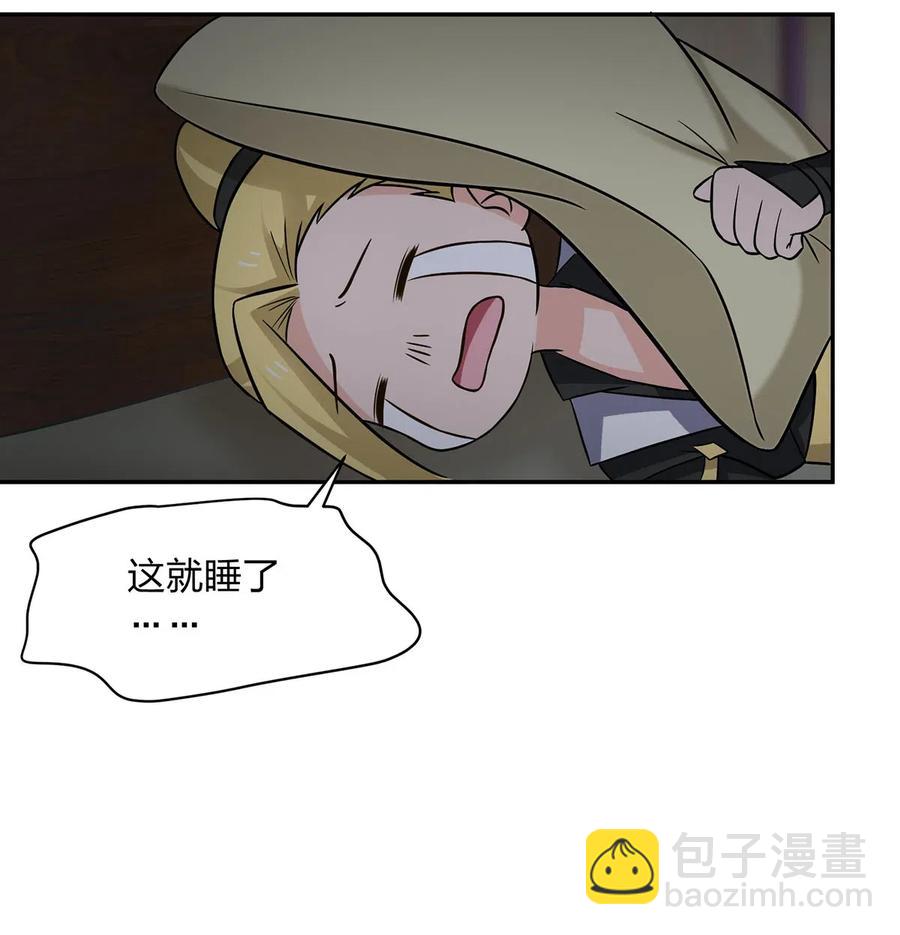 《女装大佬养成记》413 今晚就住这吧！ 第23页