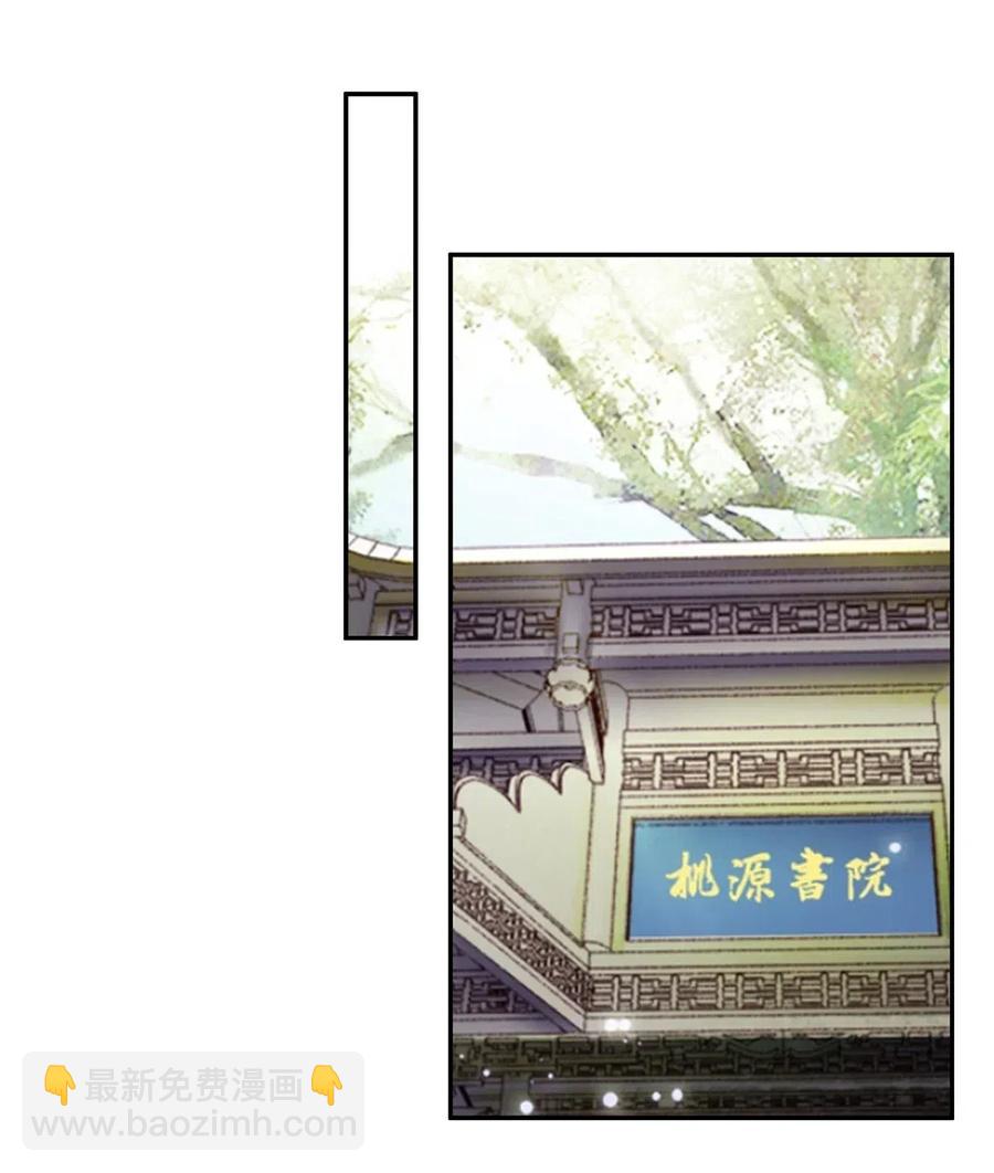 《女装大佬养成记》413 今晚就住这吧！ 第24页