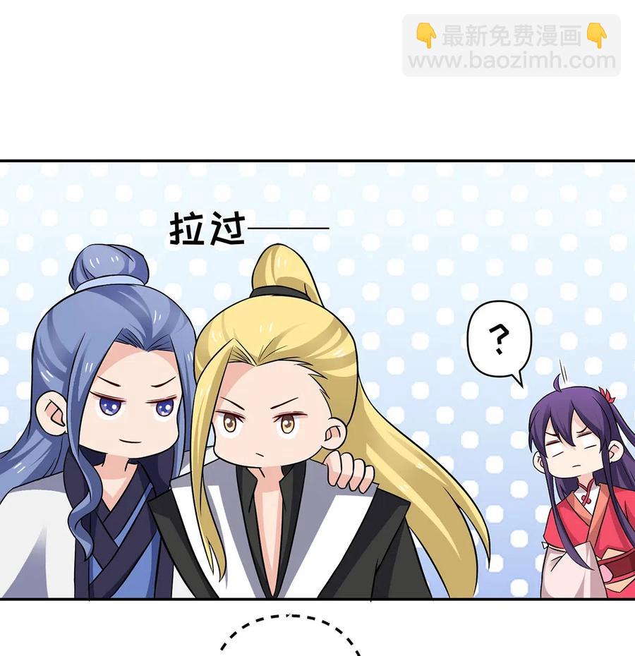 《女装大佬养成记》413 今晚就住这吧！ 第29页