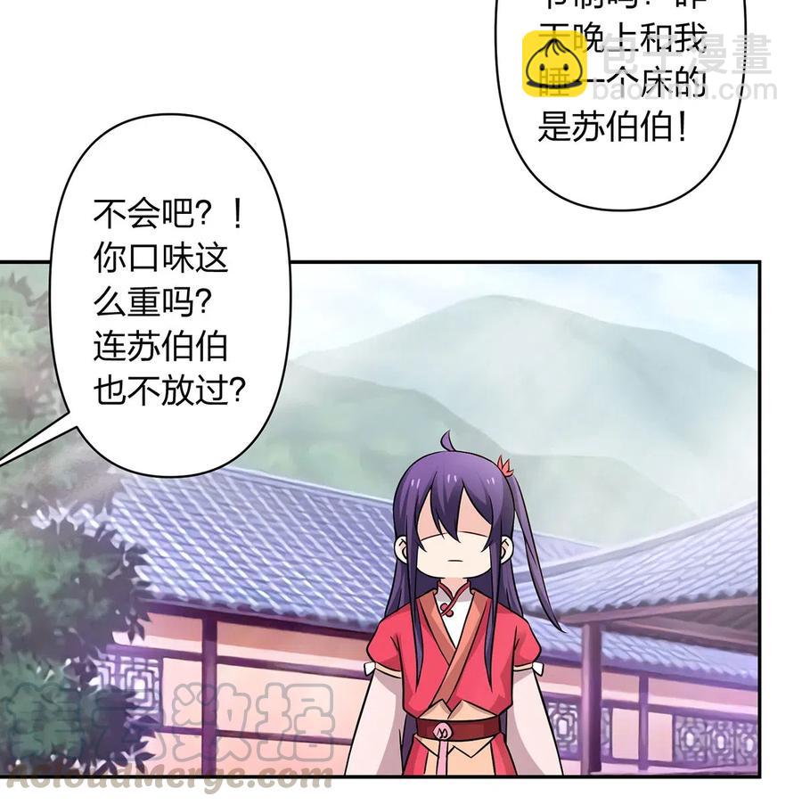 《女装大佬养成记》413 今晚就住这吧！ 第31页
