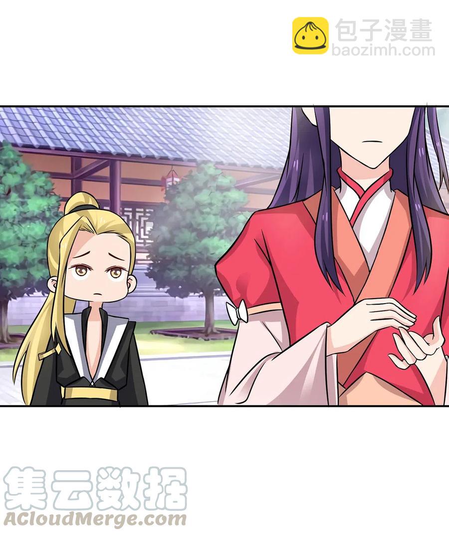 《女装大佬养成记》413 今晚就住这吧！ 第34页
