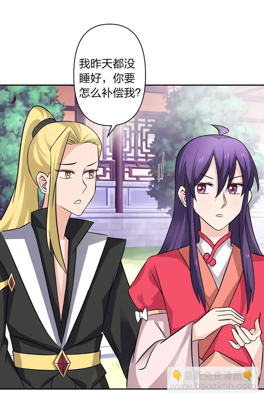 《女装大佬养成记》413 今晚就住这吧！ 第35页