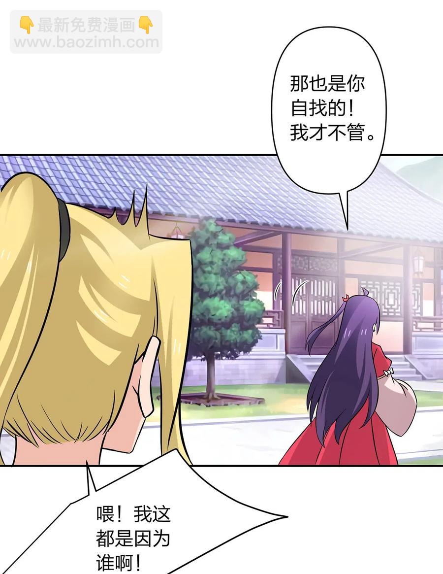 《女装大佬养成记》413 今晚就住这吧！ 第36页
