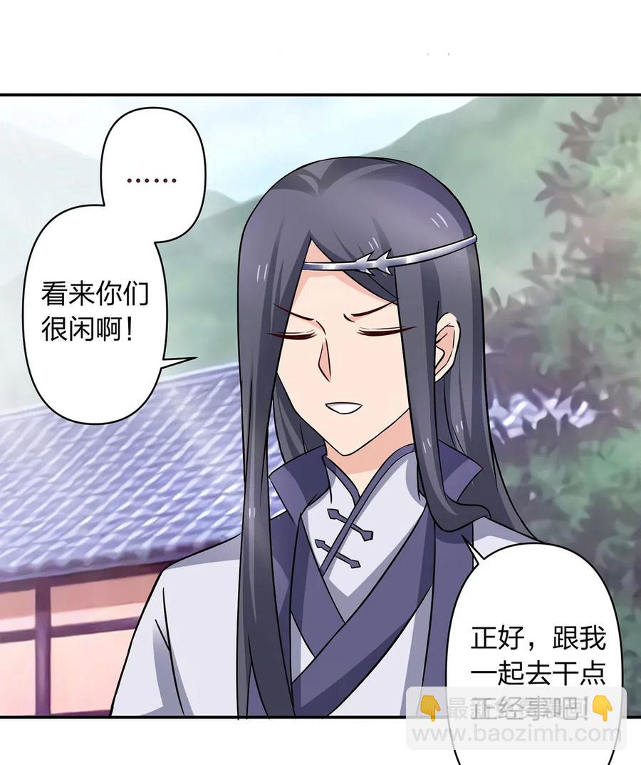 《女装大佬养成记》413 今晚就住这吧！ 第39页