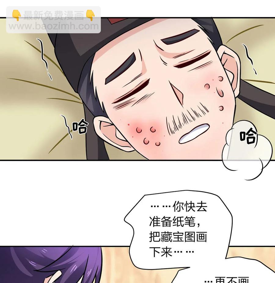 《女装大佬养成记》413 今晚就住这吧！ 第3页