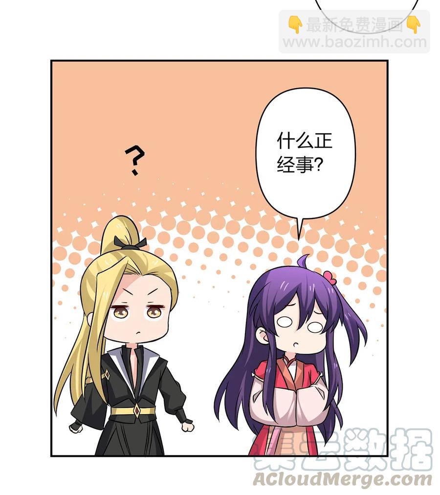 《女装大佬养成记》413 今晚就住这吧！ 第40页