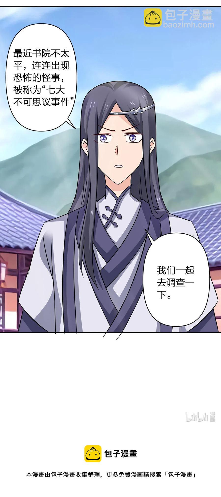 《女装大佬养成记》413 今晚就住这吧！ 第41页