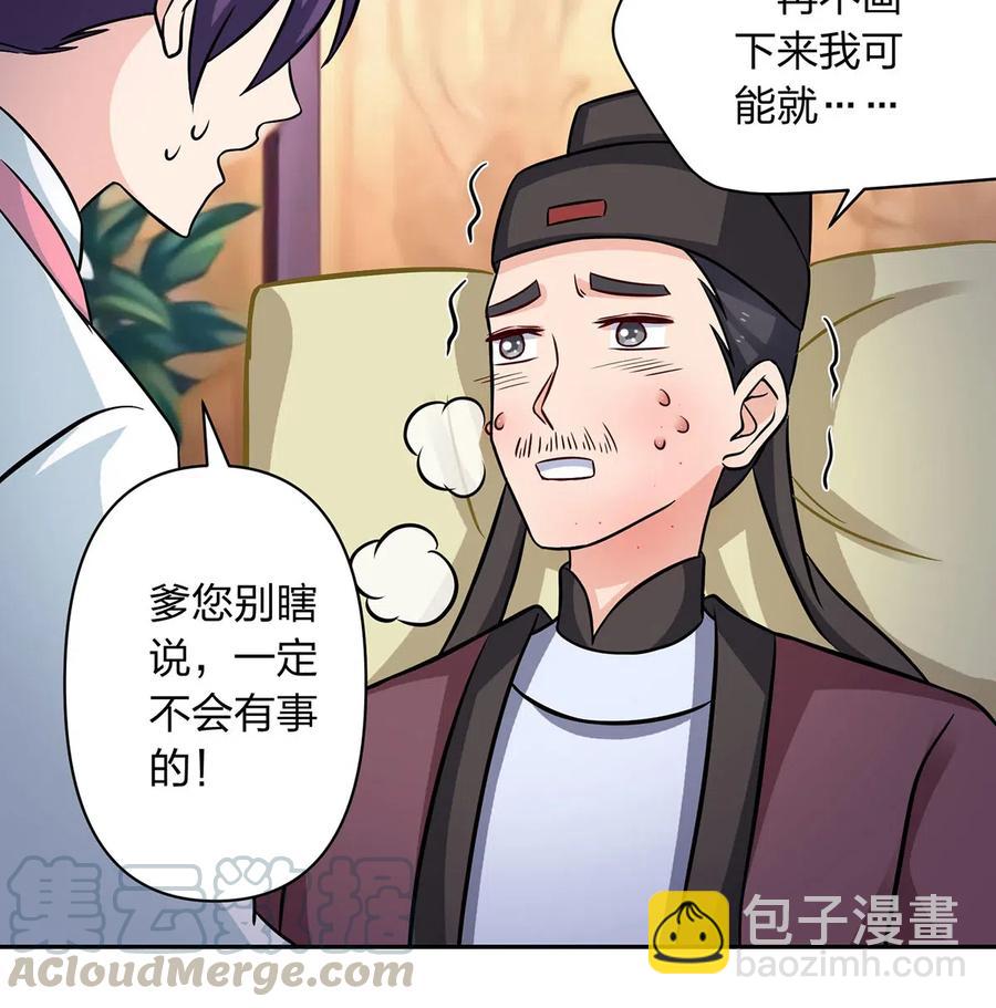 《女装大佬养成记》413 今晚就住这吧！ 第4页