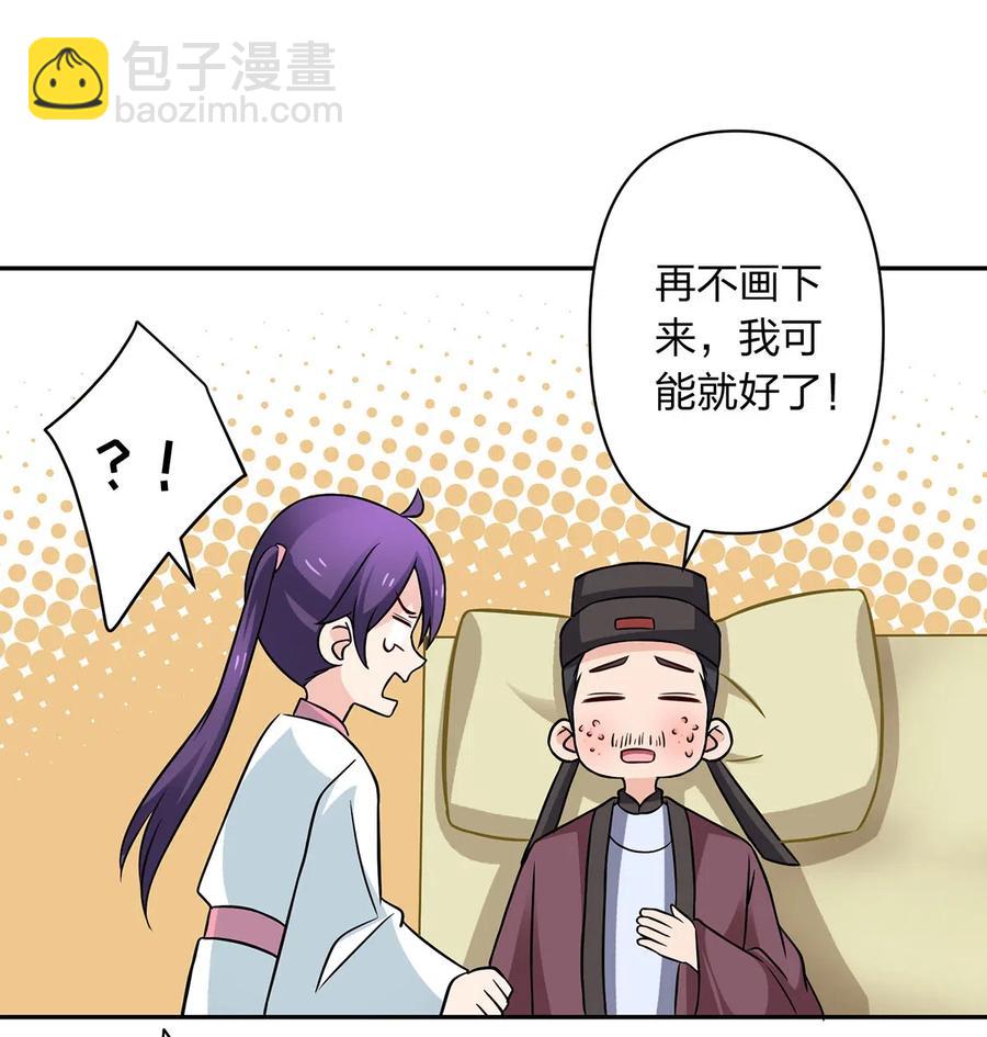 《女装大佬养成记》413 今晚就住这吧！ 第5页